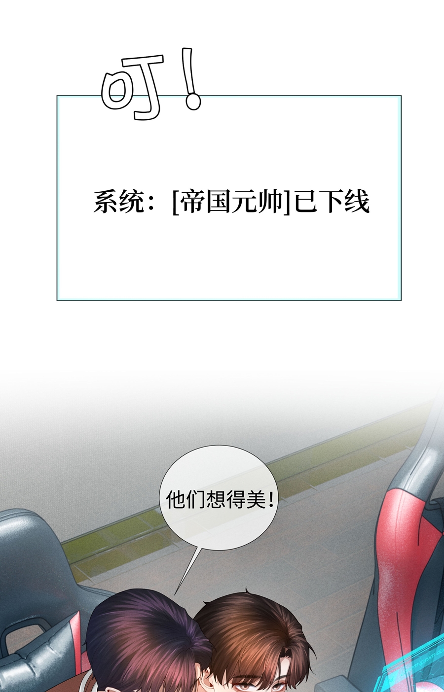 dior tiên sinh chapter 34 30