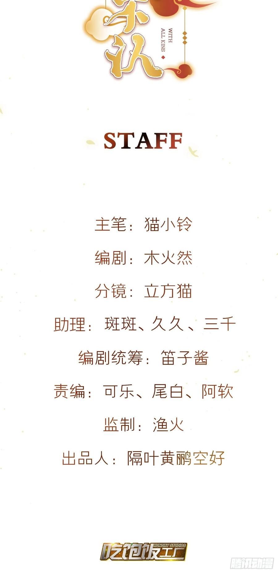 lục thân bất nhận chapter 76 2