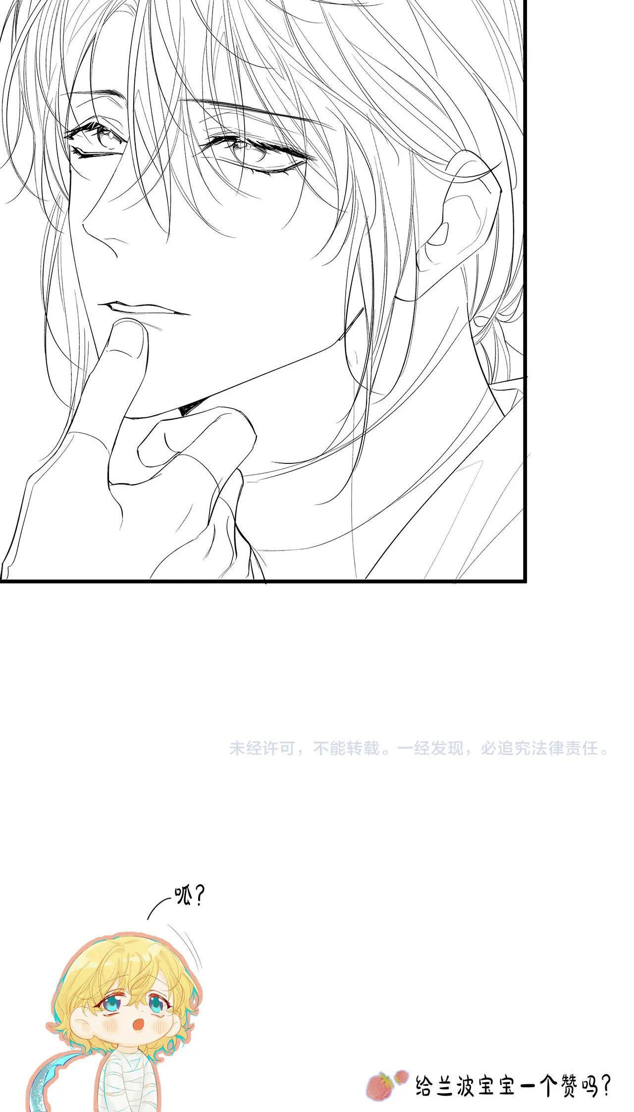 nhân ngư sa ngã chapter 4.2 22