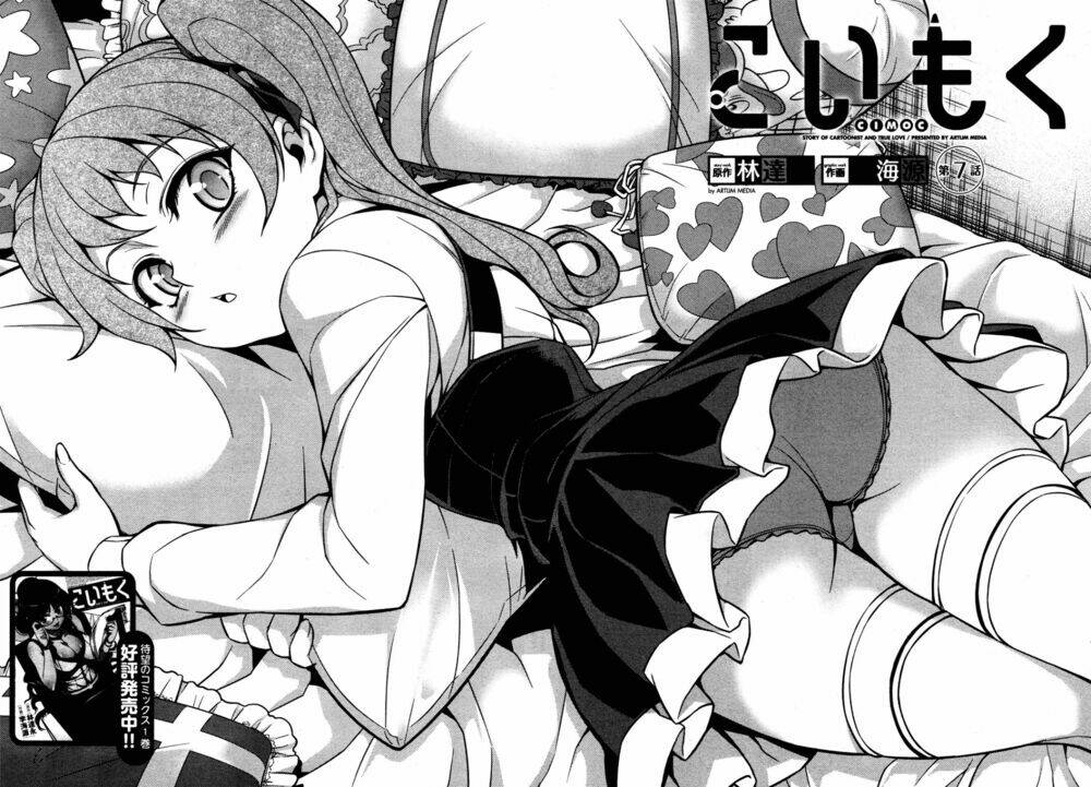 koimoku chapter 7.1 3