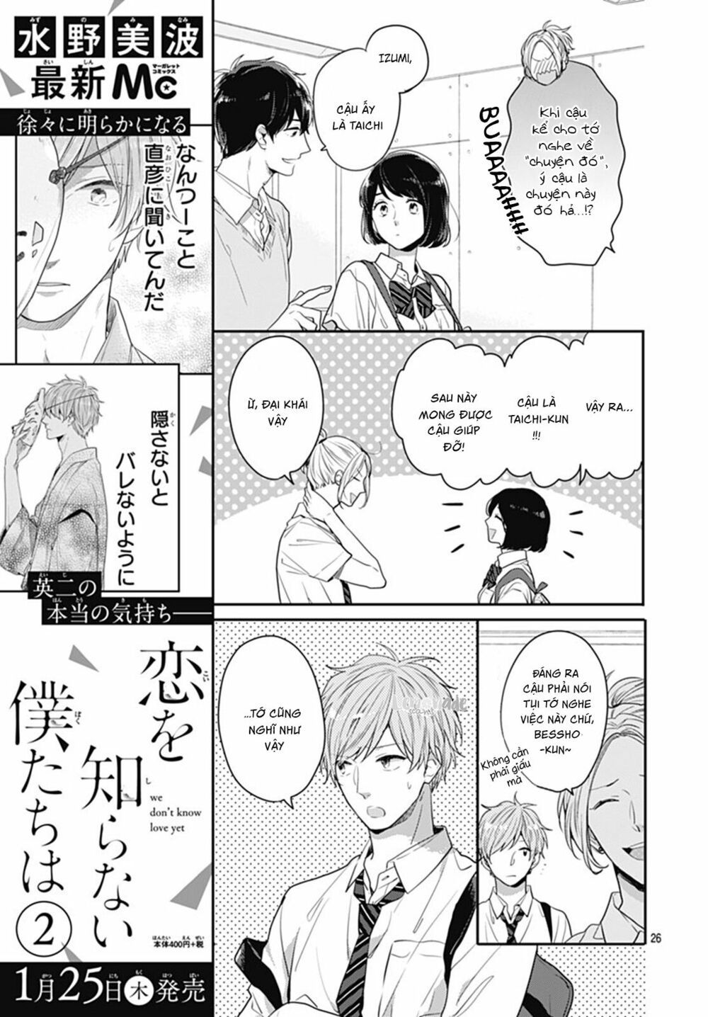 koi wo shiranai bokutachi wa chapter 8 25