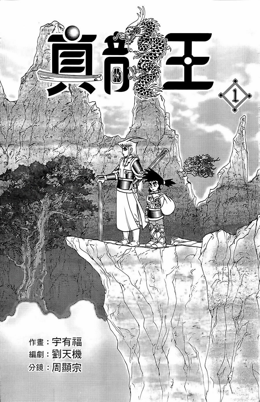 chân long vương chapter 1.1 1