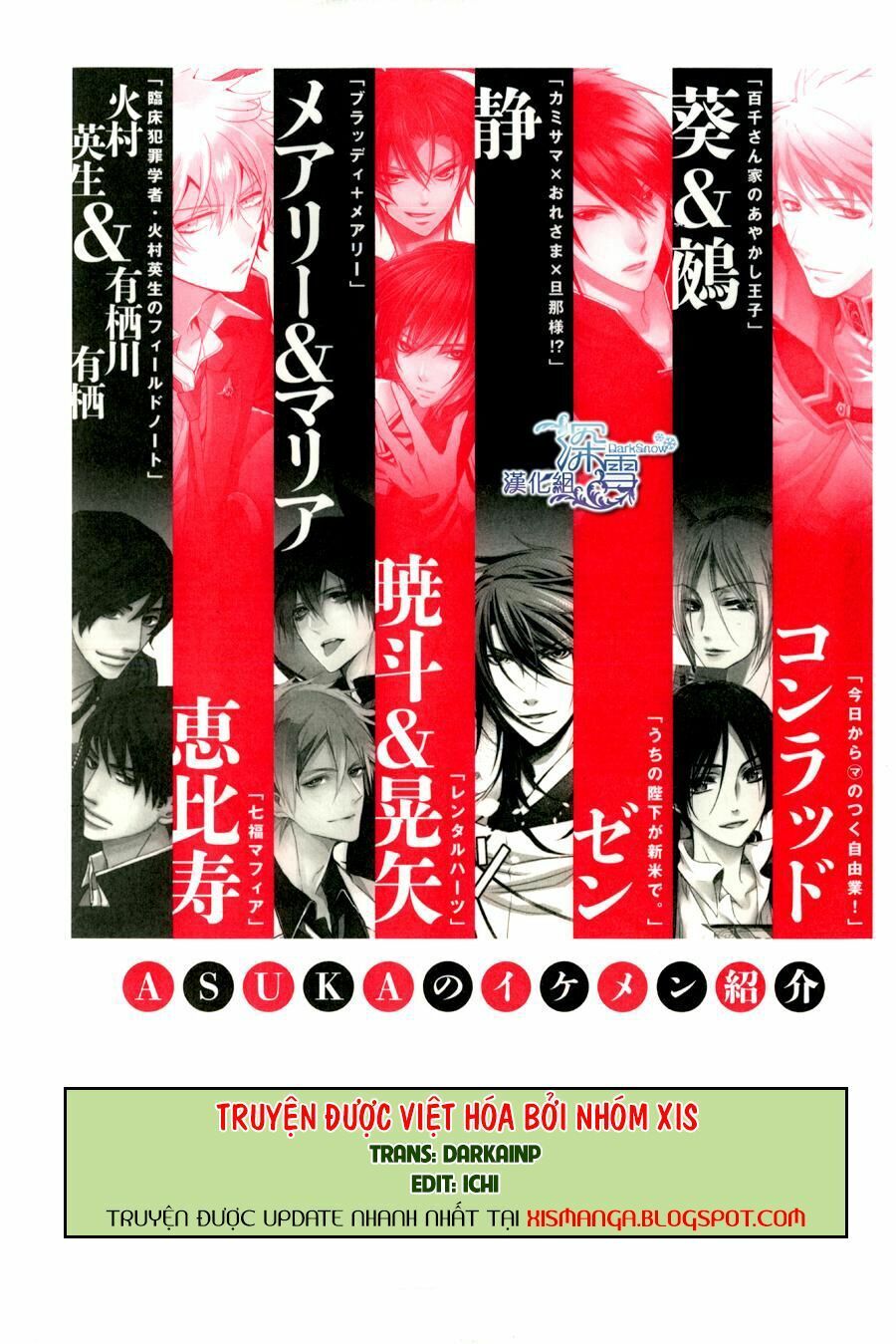 momochi-san chi no ayakashi ouji chapter 13.5 7