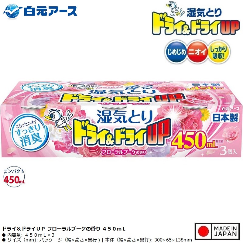 Set 3 hộp hút ẩm khử mùi Hakugen (450ml x3) - Made in japan