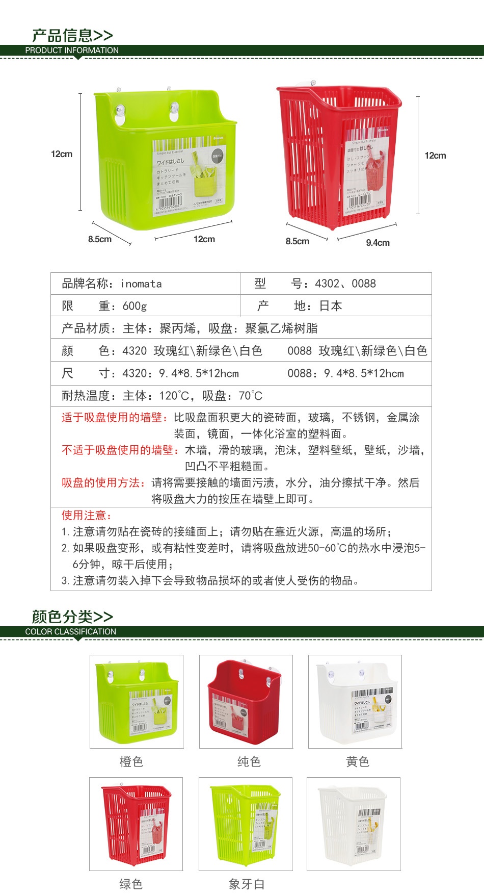 Combo Giỏ đựng đũa, thìa móc hít chân không + 10 đôi đũa nhựa chịu nhiệt cao cấp nội địa Nhật Bản