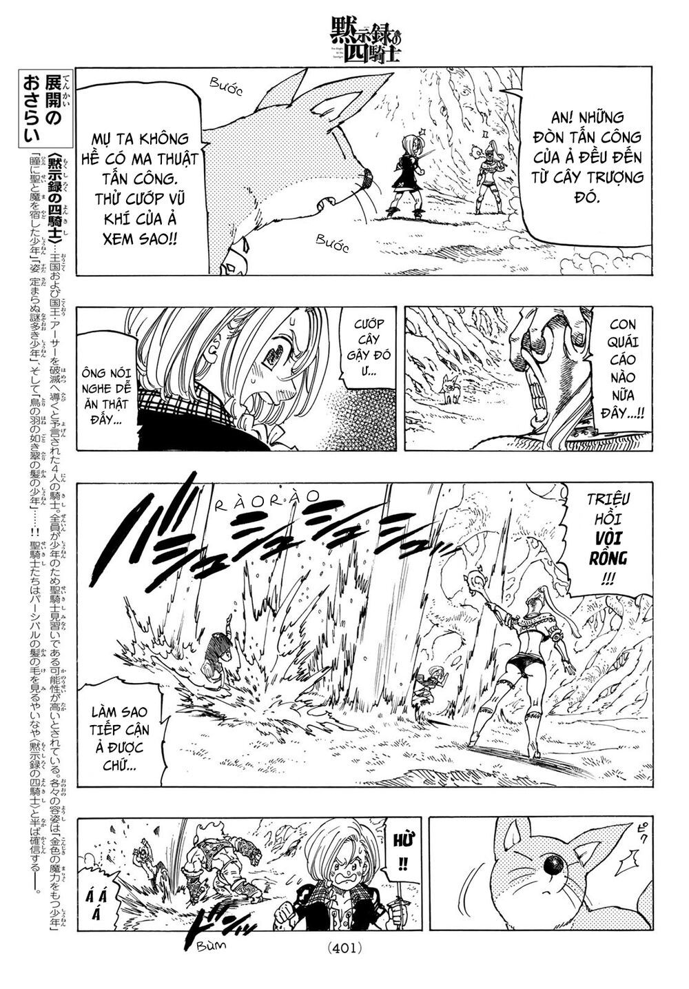 mokushiroku no yonkishi chapter 45 13