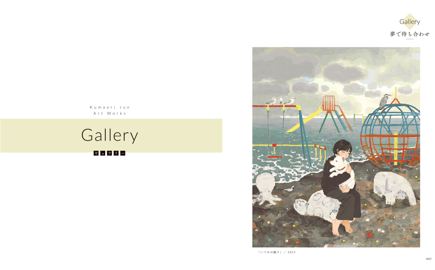 Sách ngoại văn: くもりのち、 くまおり純作品集 - Kumori Nochi , Kumaori Jun Sakuhinshuu