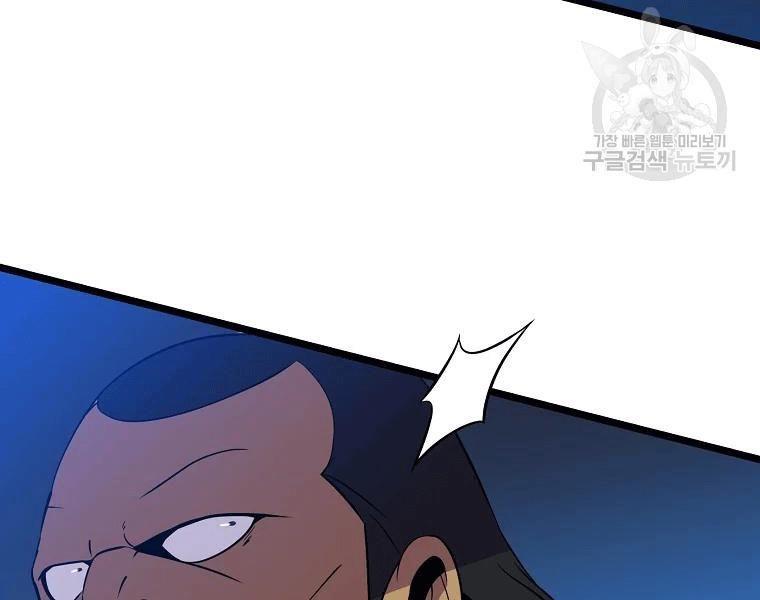 tiêu diệt đấng cứu thế chapter 90 125