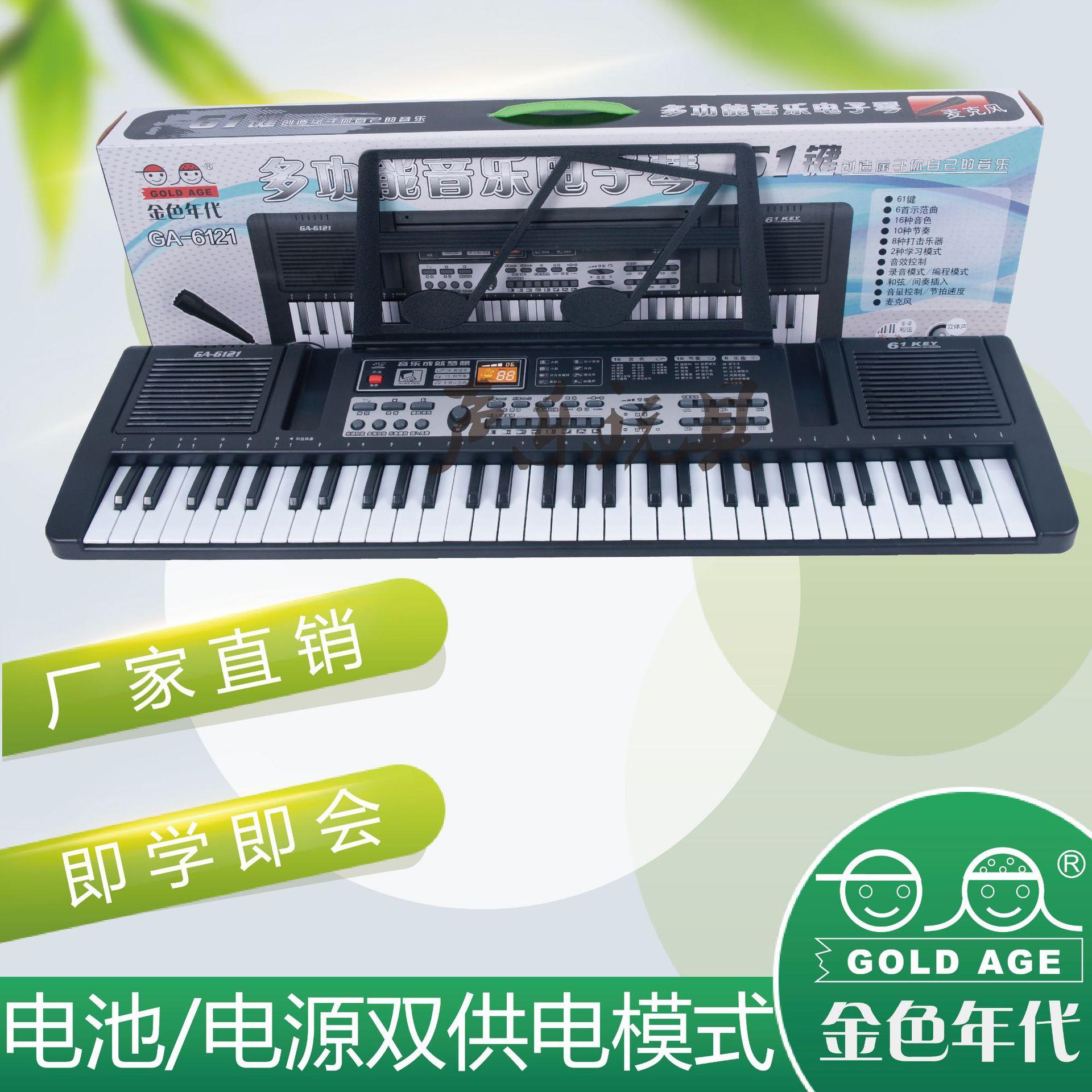 Đàn organ điện tử đặc biệt dành cho trẻ em có micrô đàn piano đa chức năng đàn organ điện tử 61 phím cho bé đồ chơi âm nhạc phòng thu