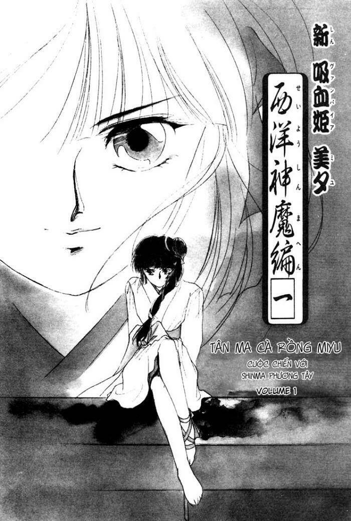 vampire princess miyu chapter 0 10