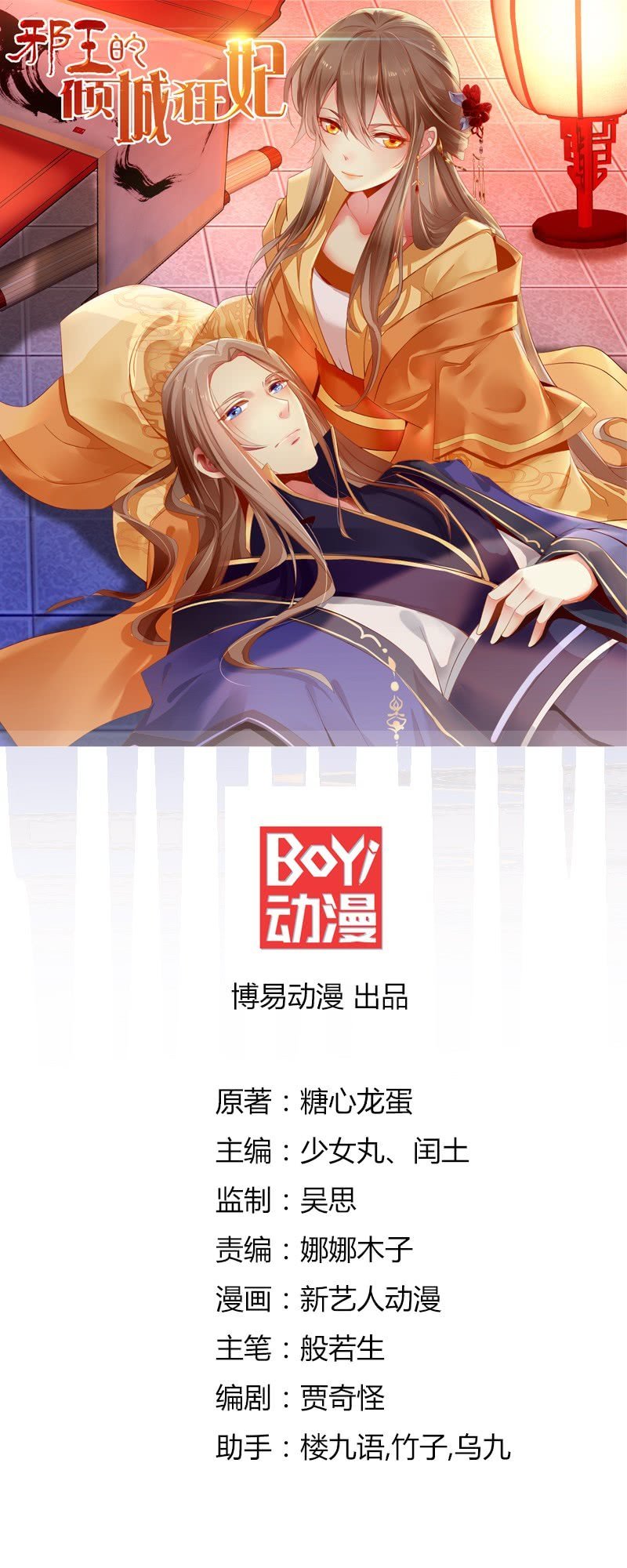 tà vương khuynh thành cuồng phi chapter 1 67