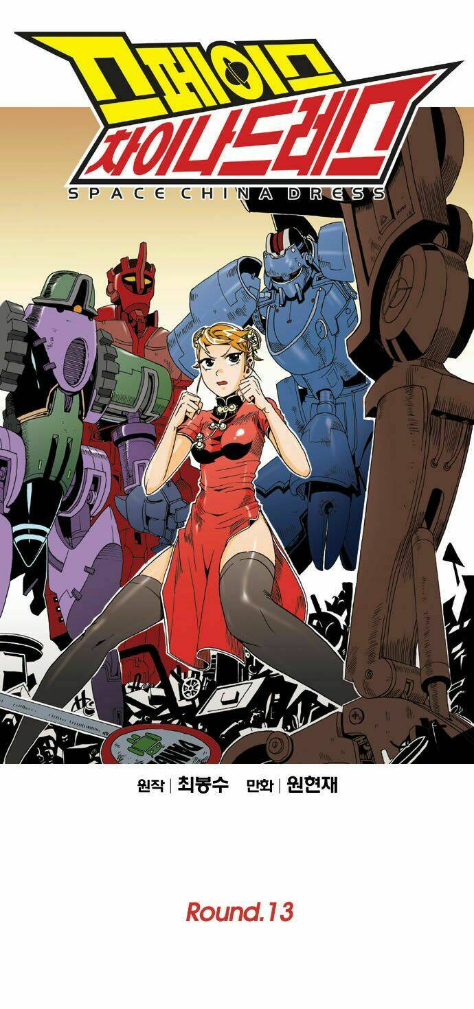 space china dress chapter 13 2