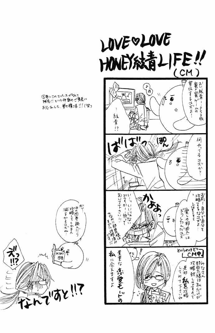 honey x honey drop chapter 32 29