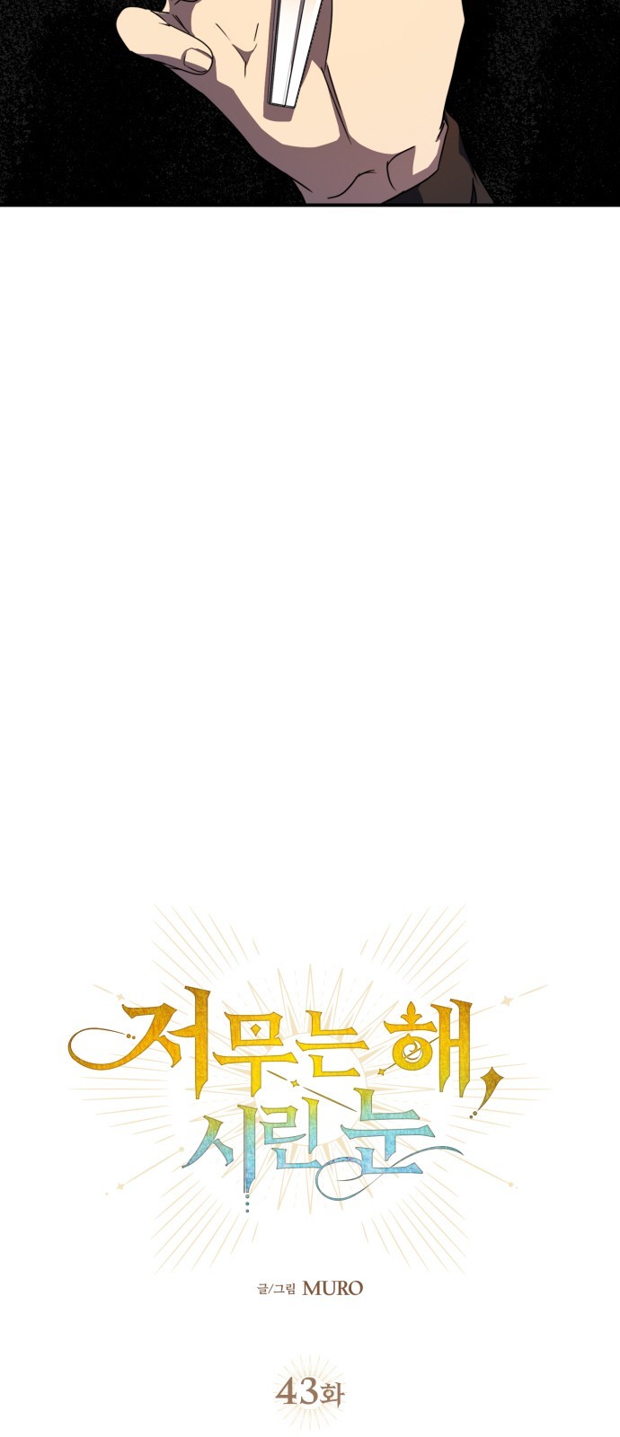 bị che khuất bởi hoàng hôn chapter 43 31