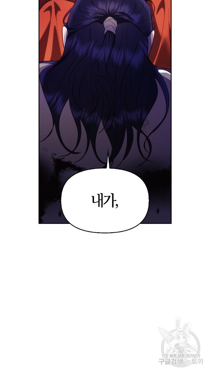 [18+] trăng nơi đỉnh núi chapter 40 60