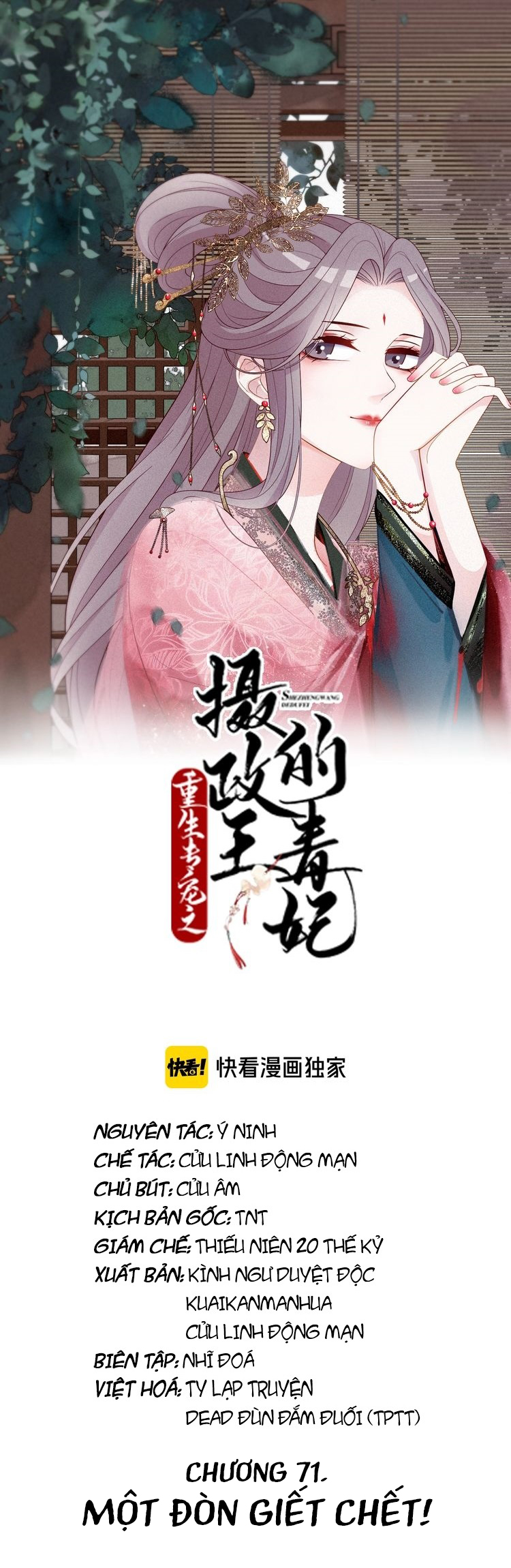 mấy độ cẩm nguyệt say cũng liễu chapter 71 6