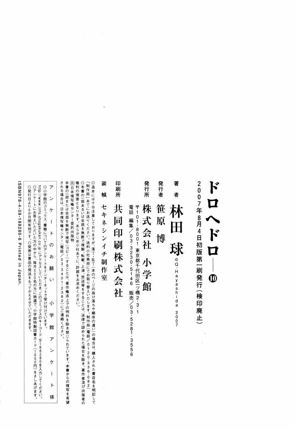 thế giới ma thuật và kẻ mất trí chapter 61.5 21