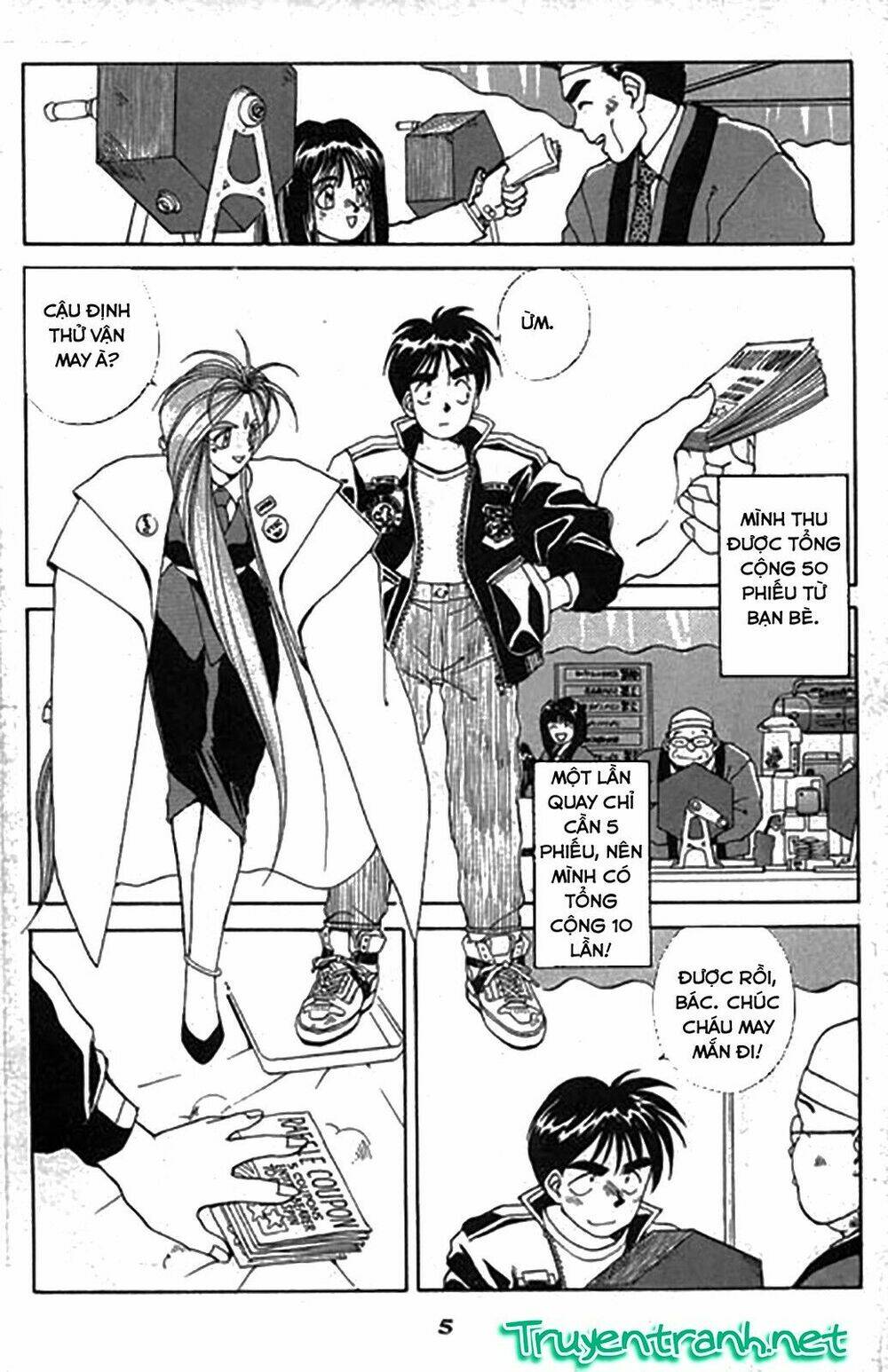 ah! my goddess chapter 17 5