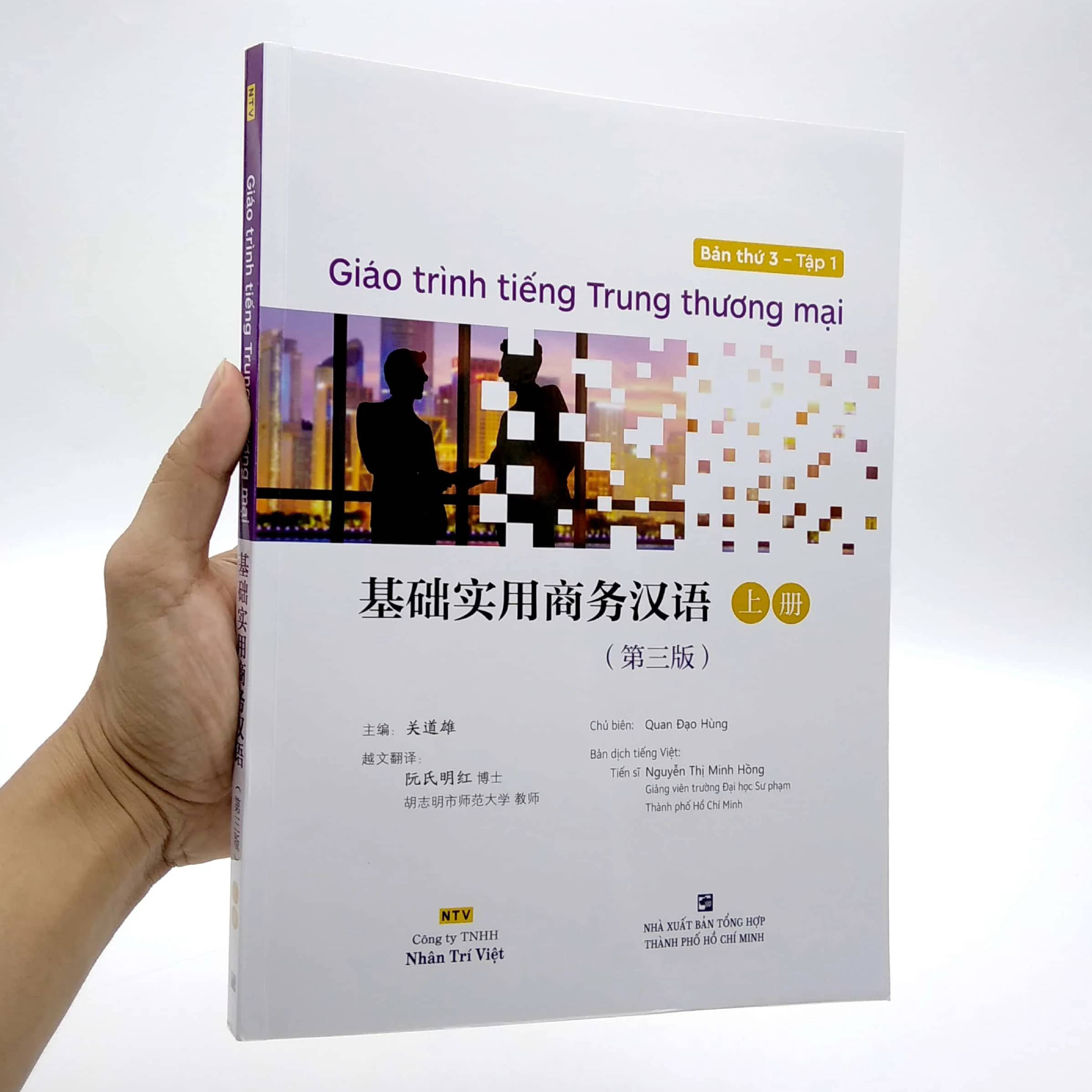 Giáo trình tiếng Trung thương mại (Ấn bản 3 - Tập 1) (Quét mã để nghe file MP3)