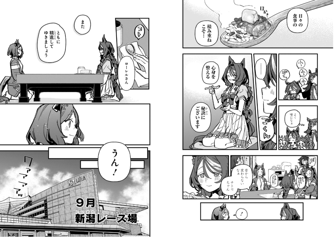 Sách ngoại văn: ウマ娘 プリティーダービー スターブロッサム Uma Musume Pretty Derby 5