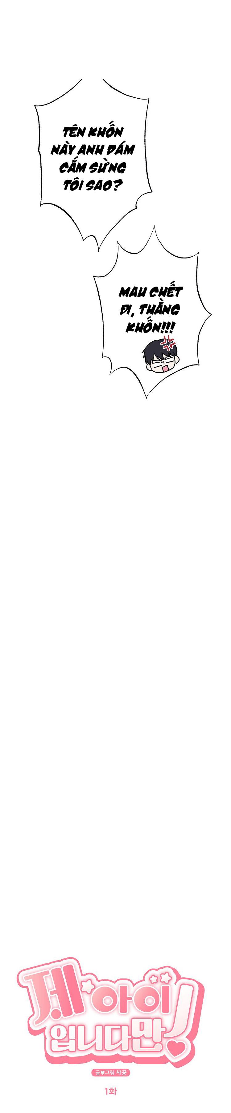 đứa trẻ này là con tôi (end) chapter 1 5