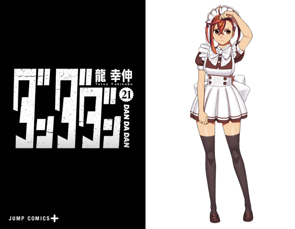 Sách ngoại văn: ダンダダン 21 Dandadan 21