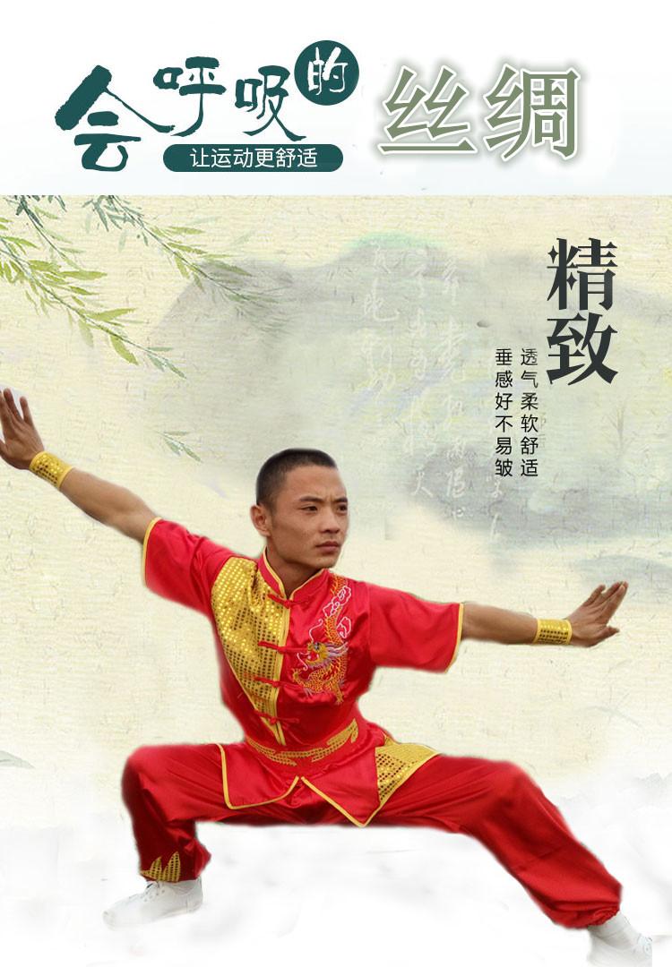 Người lớn thêu rồng rồng kung fu wushu cạnh tranh quần áo võ thuật đồng phục trẻ em Color: Blue Long Sleeve Size: 130