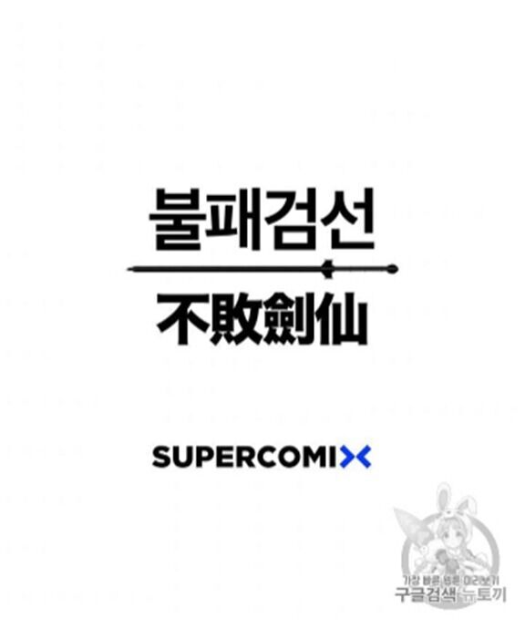 kiếm sĩ bất bại chapter 39 59