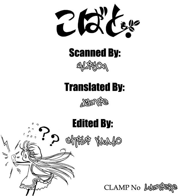 kobato chapter 18 16