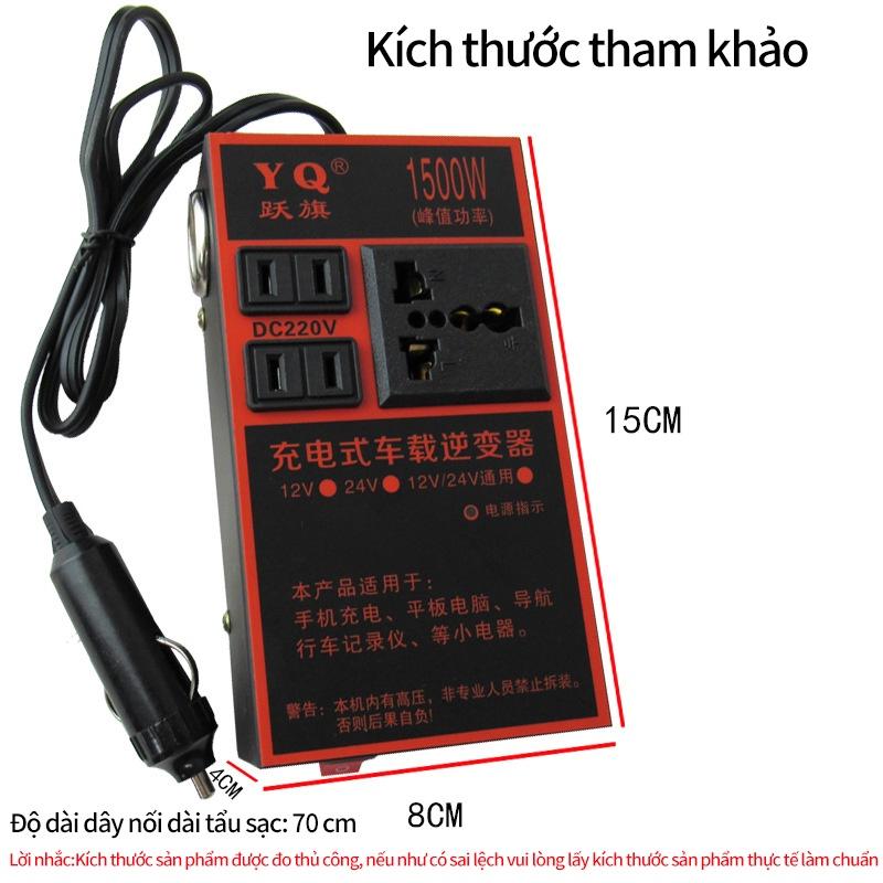 Bộ chuyển đổi điện áp Biến áp Biến tần ô tô DC12V sang 220V