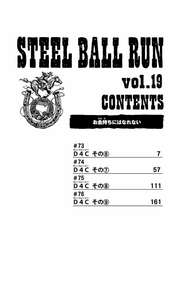 Steel Ball Run 19 Jojo's Bizarre Adventure Part 7 (Japanese Edition)