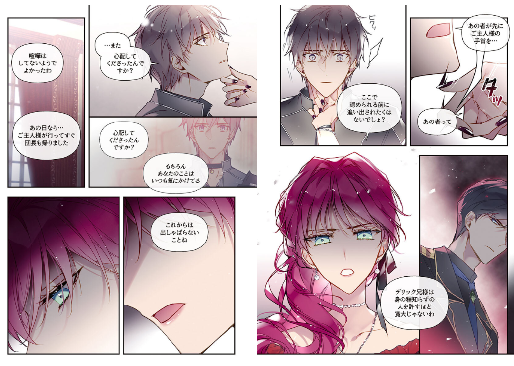 Sách ngoại văn: 悪役のエンディングは死のみ 5 Akuyaku No Ending Wa Shi Nomi 5