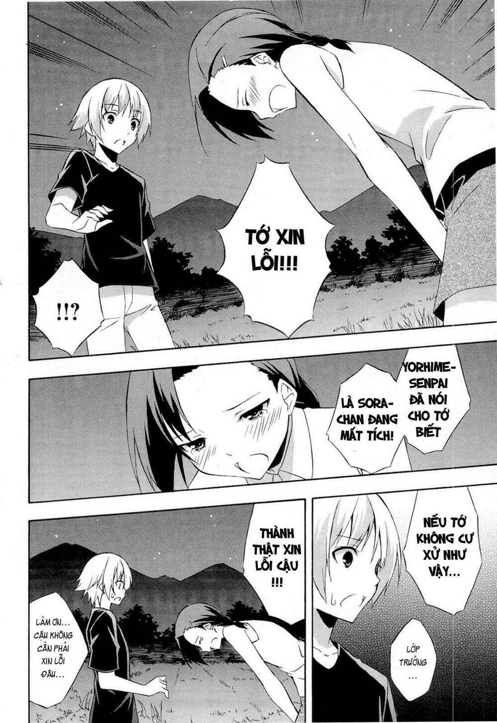 yosuga no sora chapter 12 19