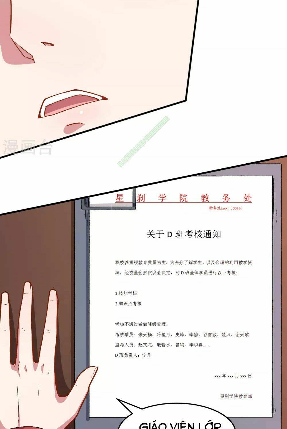 vườn trường cuồng sư hệ thống chapter 30 10