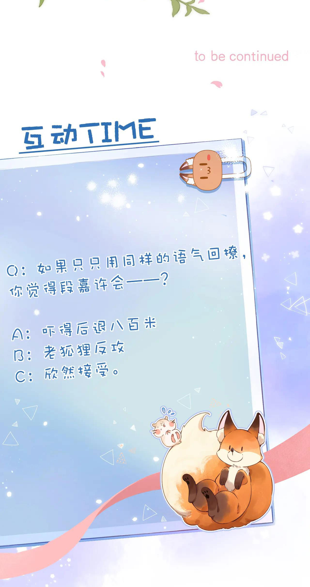 vụng trộm không thể giấu - mối tình thầm kín chapter 50 40