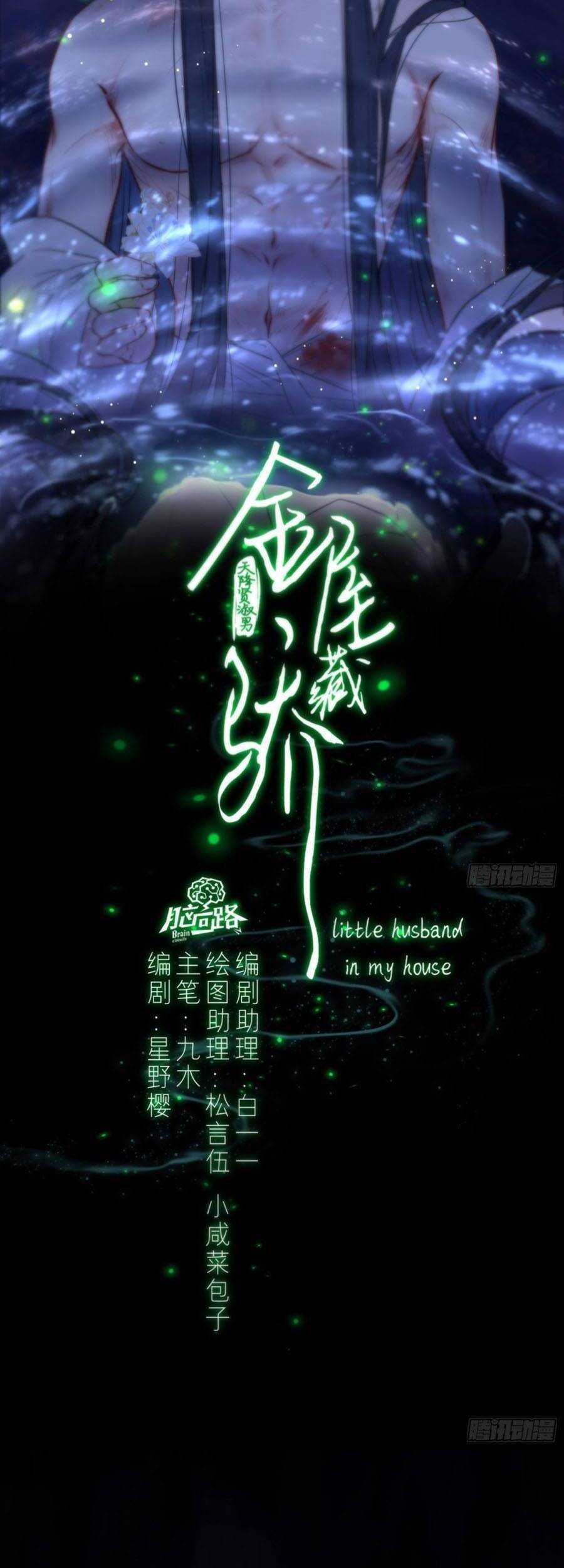 kim ốc tàng kiều chapter 63 3