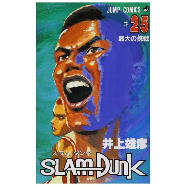 Slam Dunk 25