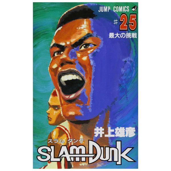 Slam Dunk 25