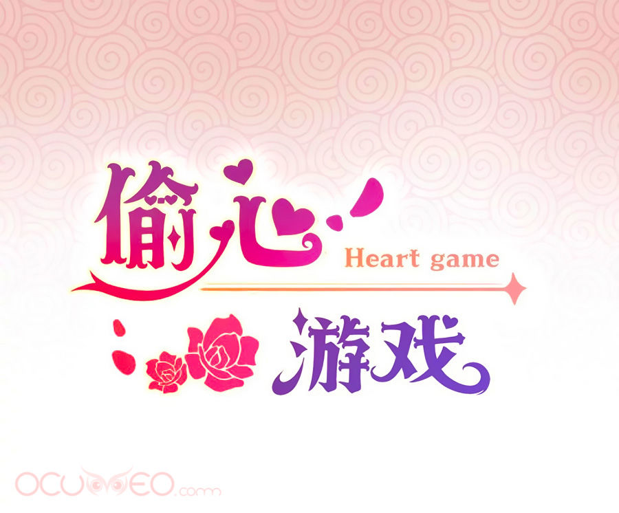 thâu tâm du hí chapter 5 2