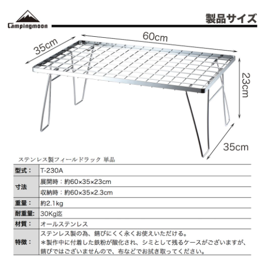 Kệ Inox để đồ đa năng Campingmoon T-230A