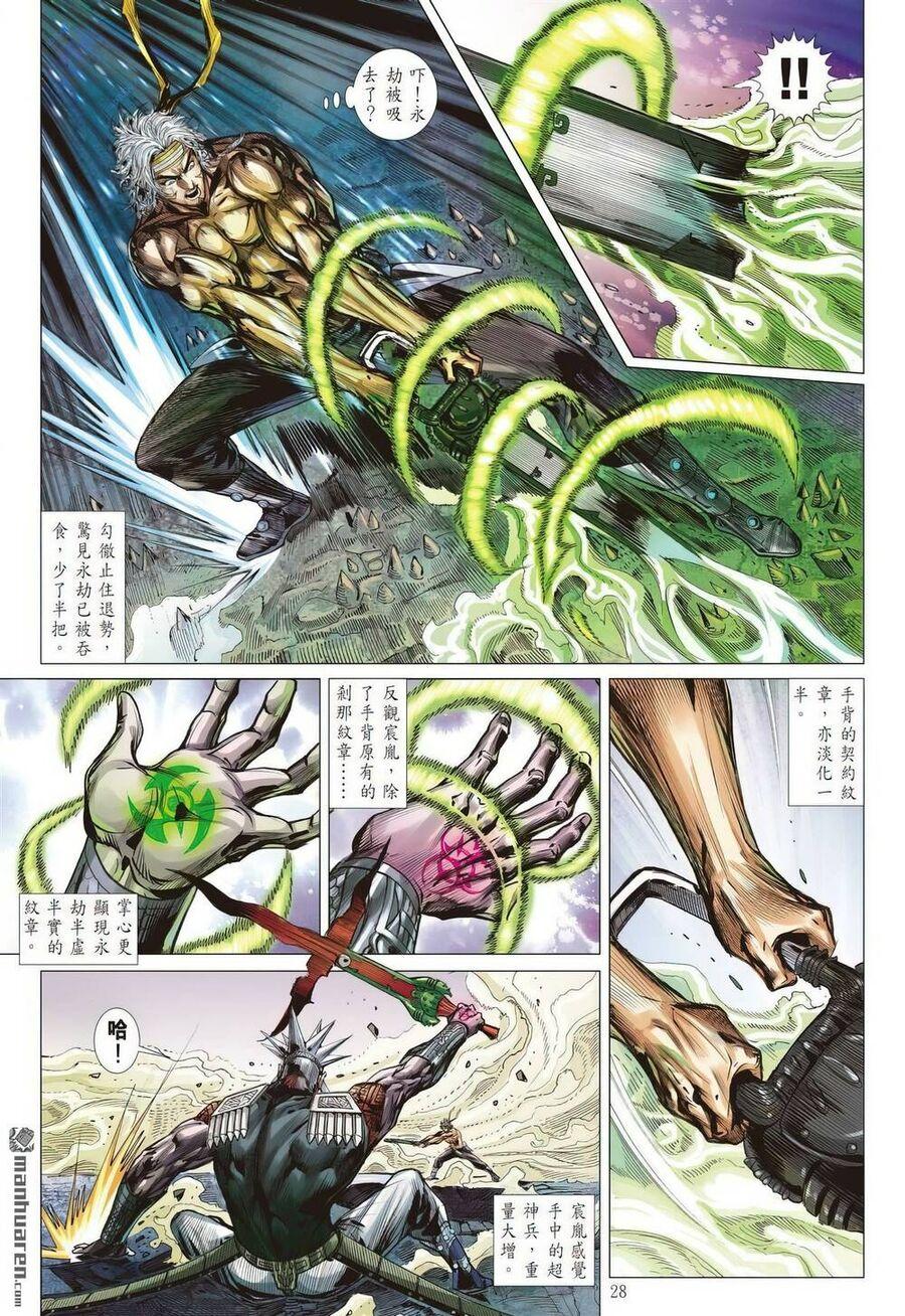 sơn hải kinh truyện chapter 331 22