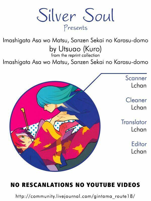 katsura kotarou x takasugi shinsuke chapter 3 1