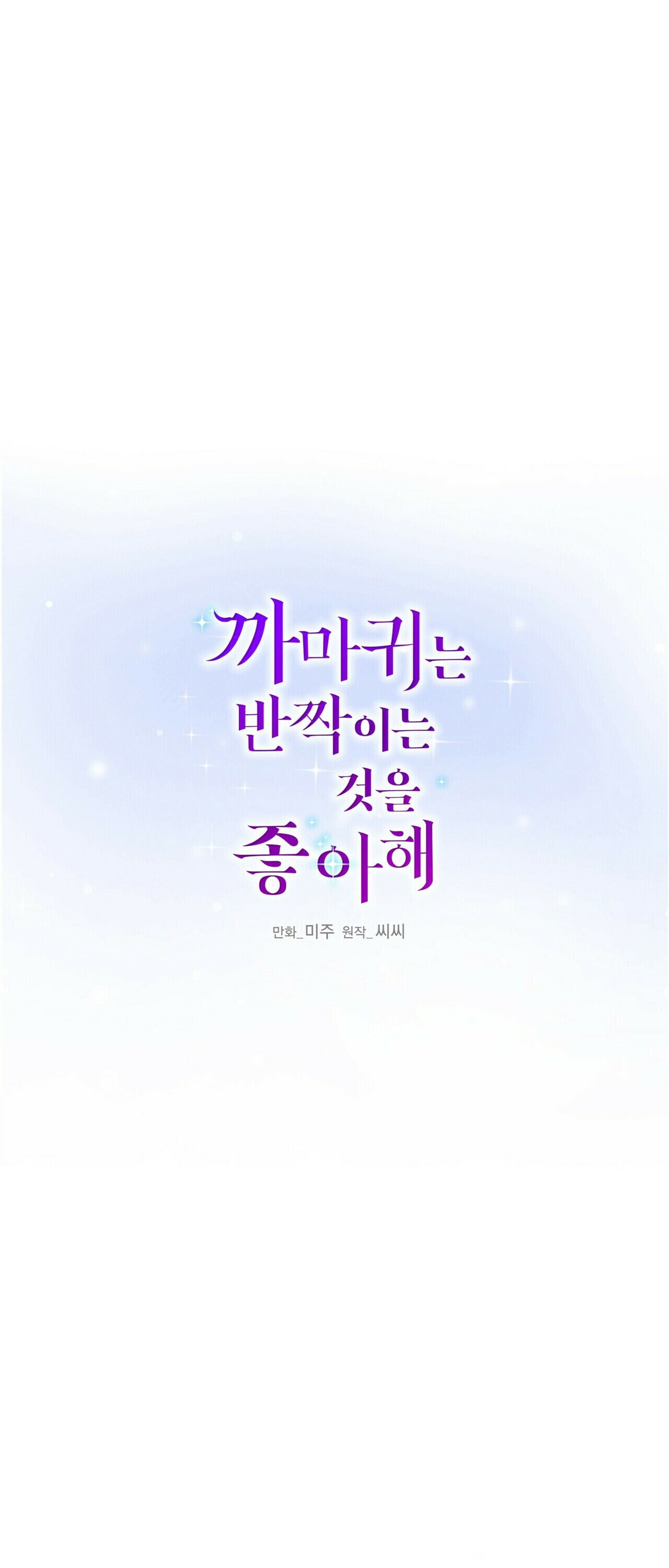 hoàng tử dâm đảng và nữ hiệp sĩ ngầu lòi chapter 43 1