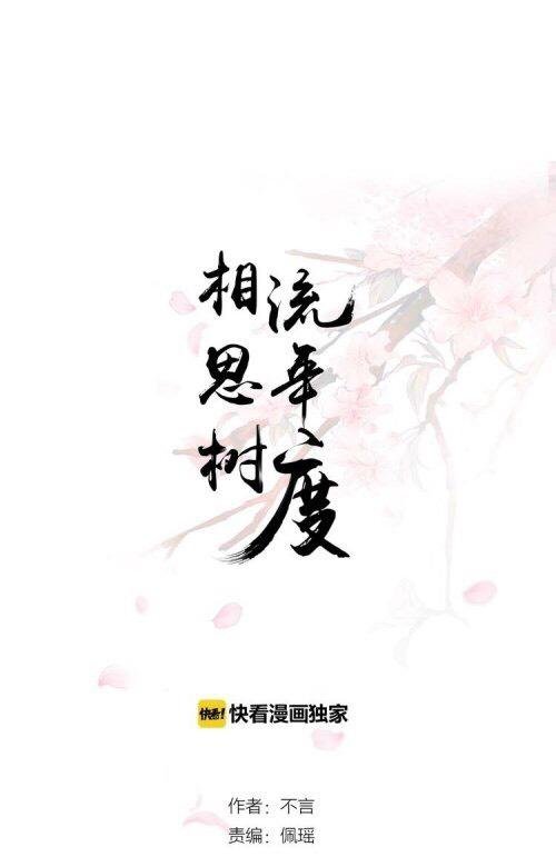 nỗi nhớ ngàn năm chapter 11 1