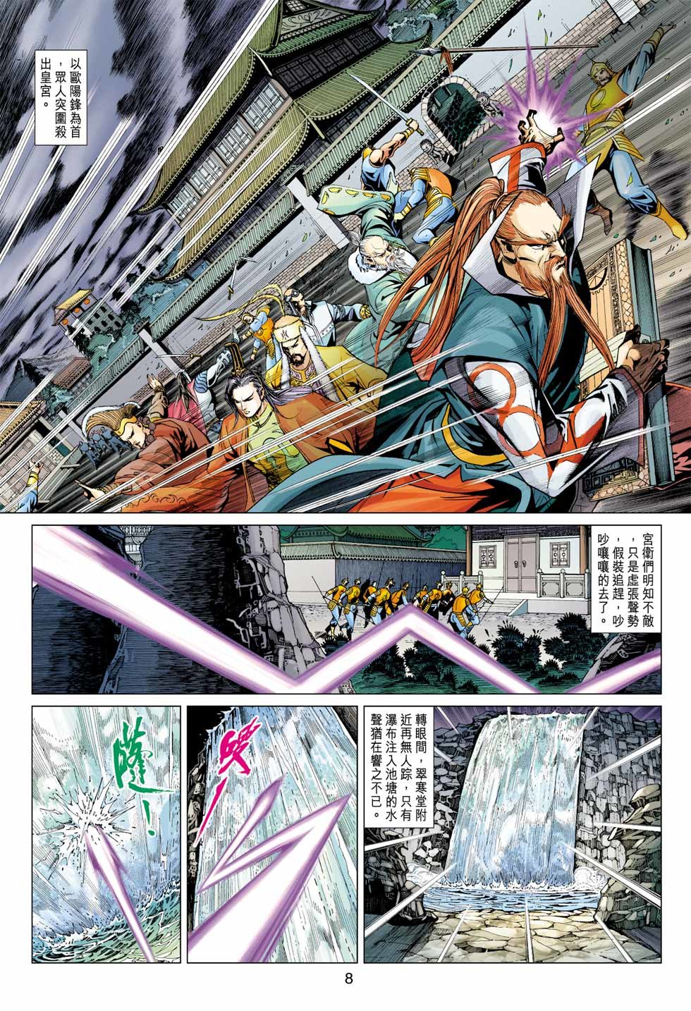 anh hùng xạ điêu chapter 0 8