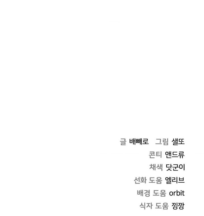 [18+] không là bạn bè chapter 51.2 27