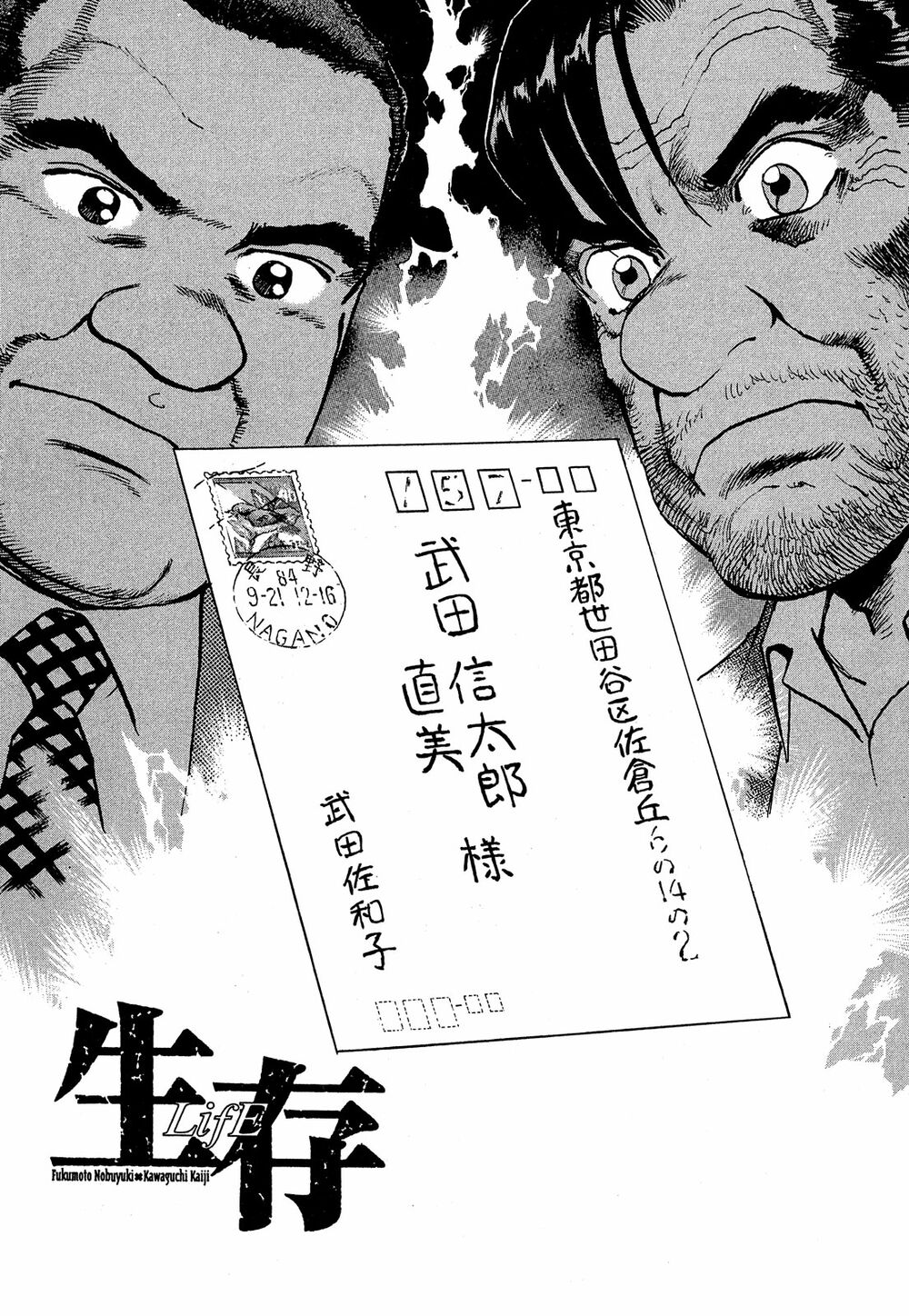 seizon life chapter 19 1