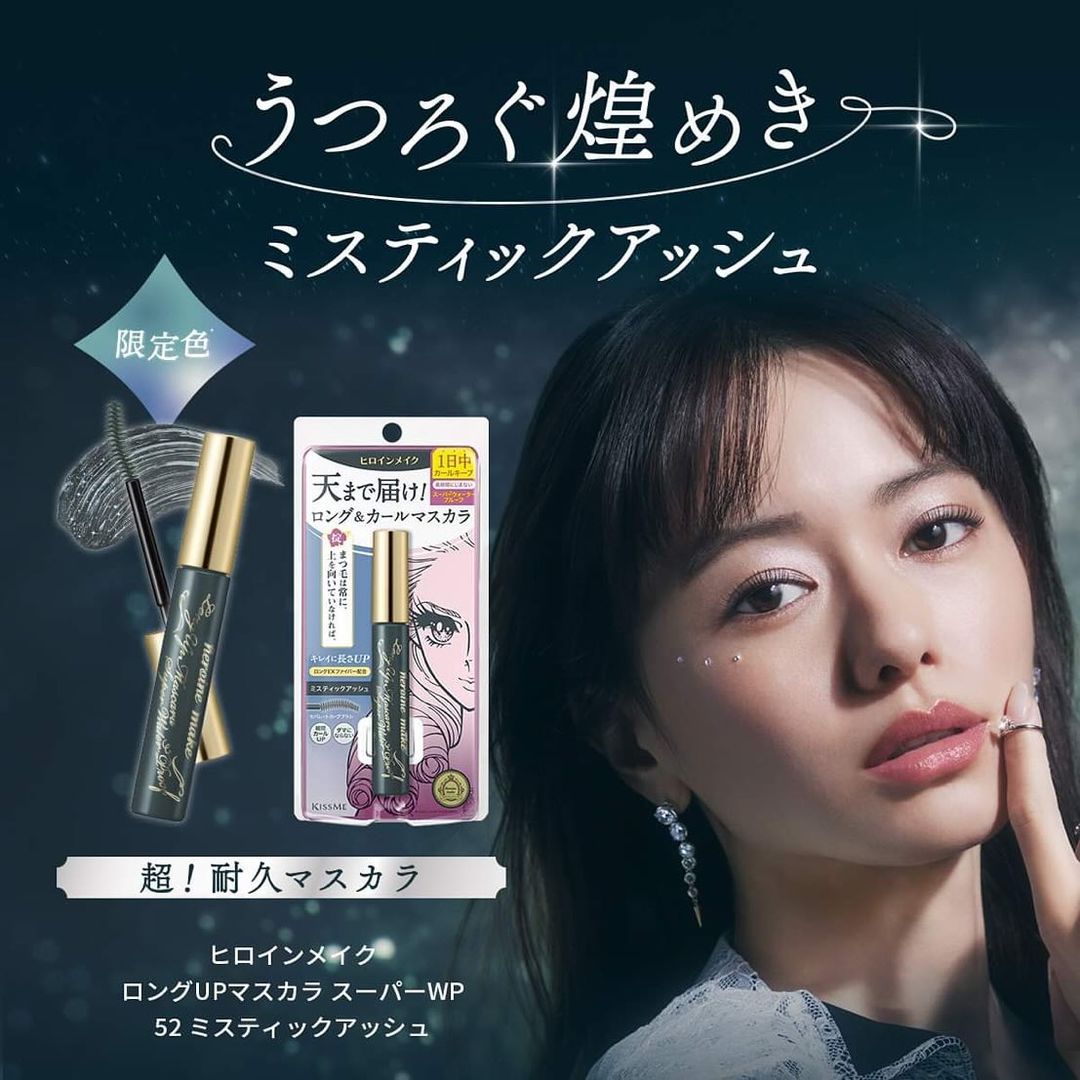 Mascara Nâng Cao Kissme Heroine Make Nâng Cong Và Dài Mi Tối Đa - Bền Màu (Màu Xám Tro)
