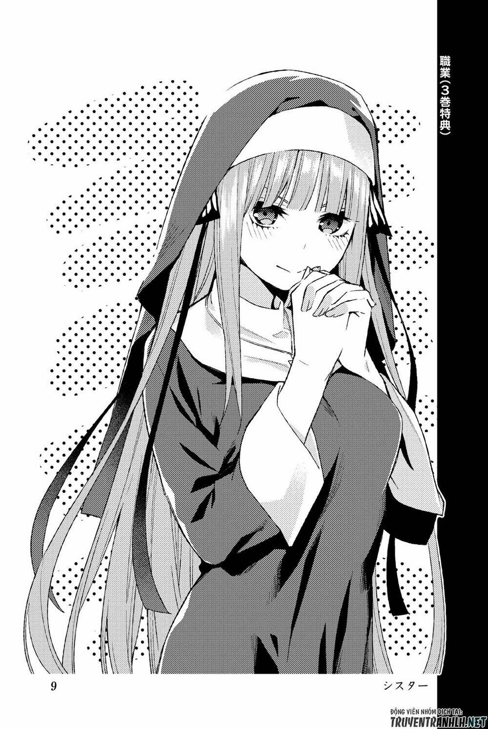 the five wedded brides chapter 122.5 21