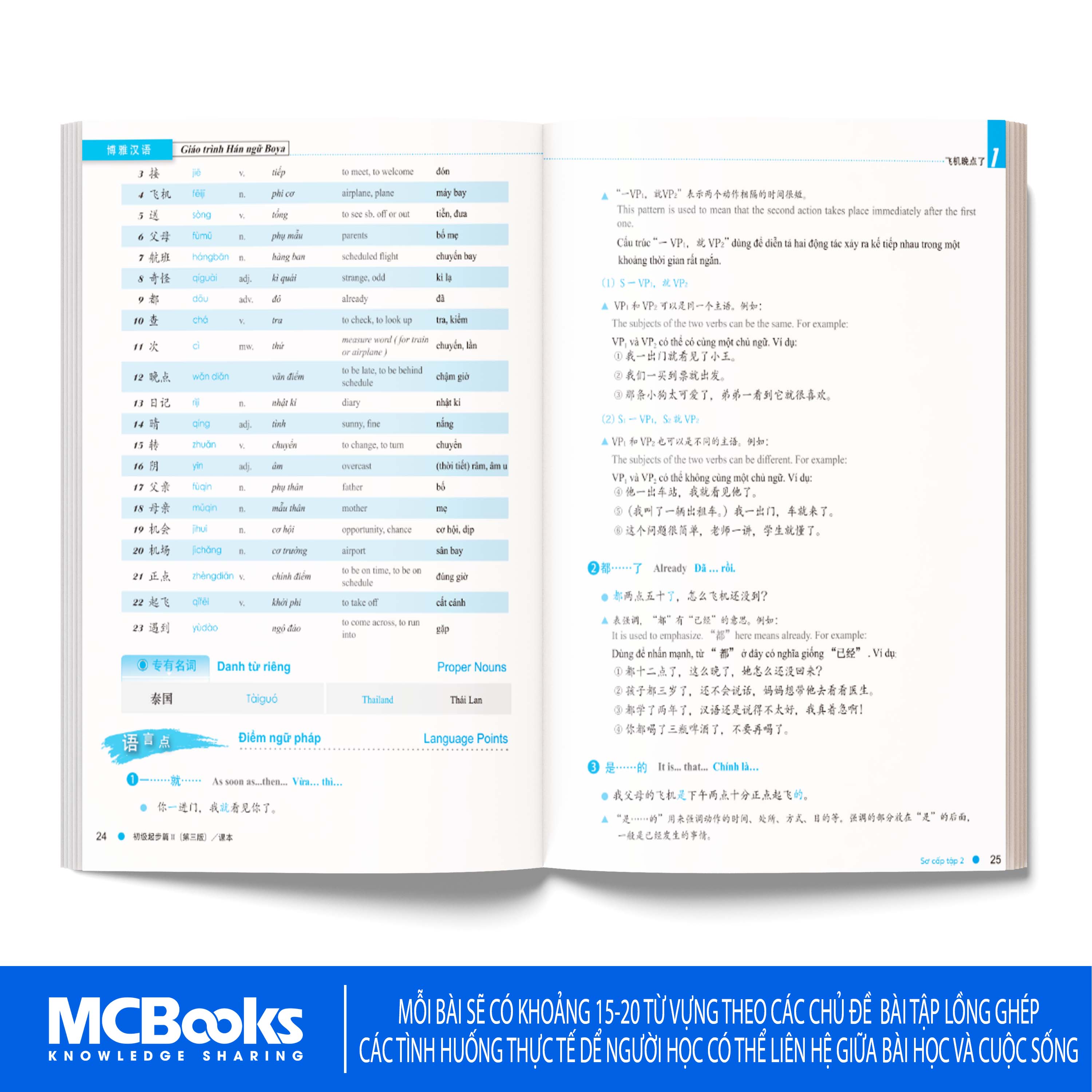 Sách - Giáo Trình Hán Ngữ BOYA Sơ cấp 2 Phiên bản 3
